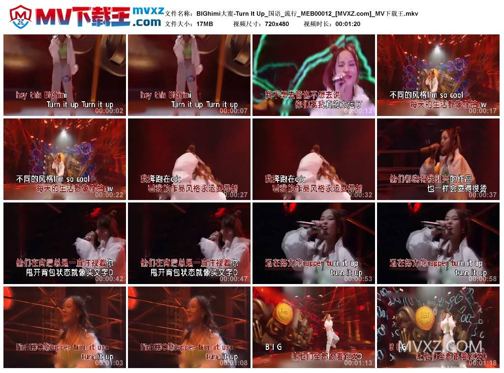 BIGhimi大蜜-Turn It Up_国语_流行_MEB00012